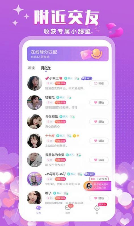 附近陌泡约会聊天 附近陌泡约会聊天
