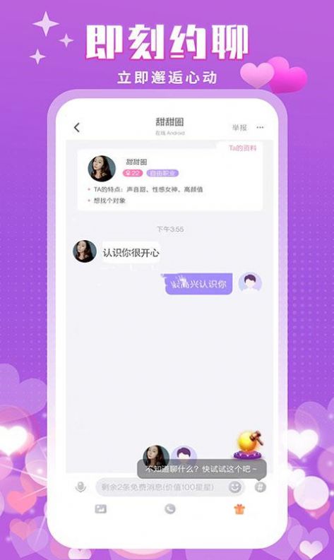 附近陌泡约会聊天 附近陌泡约会聊天