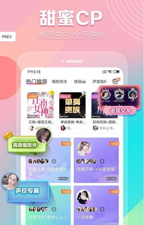 浪漫语聊 浪漫语聊