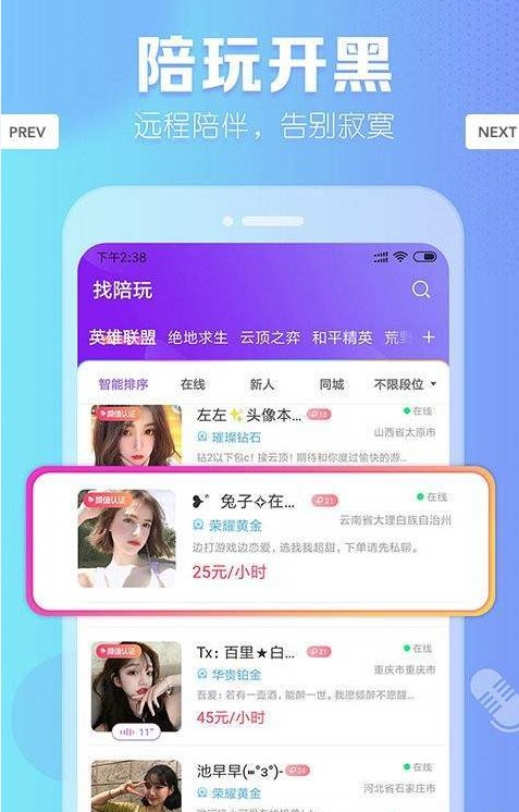 浪漫语聊 浪漫语聊