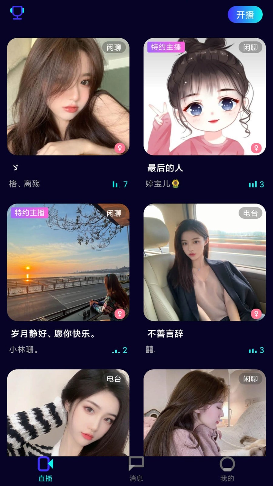 TT爱聊 TT爱聊