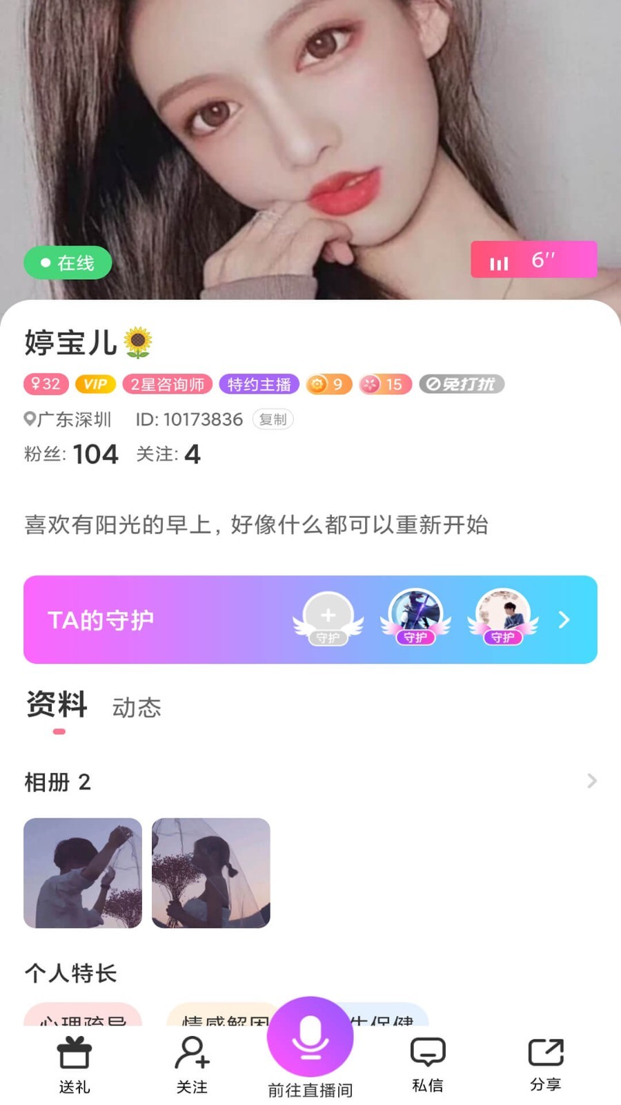TT爱聊 TT爱聊