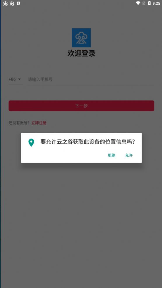 云之谷 云之谷