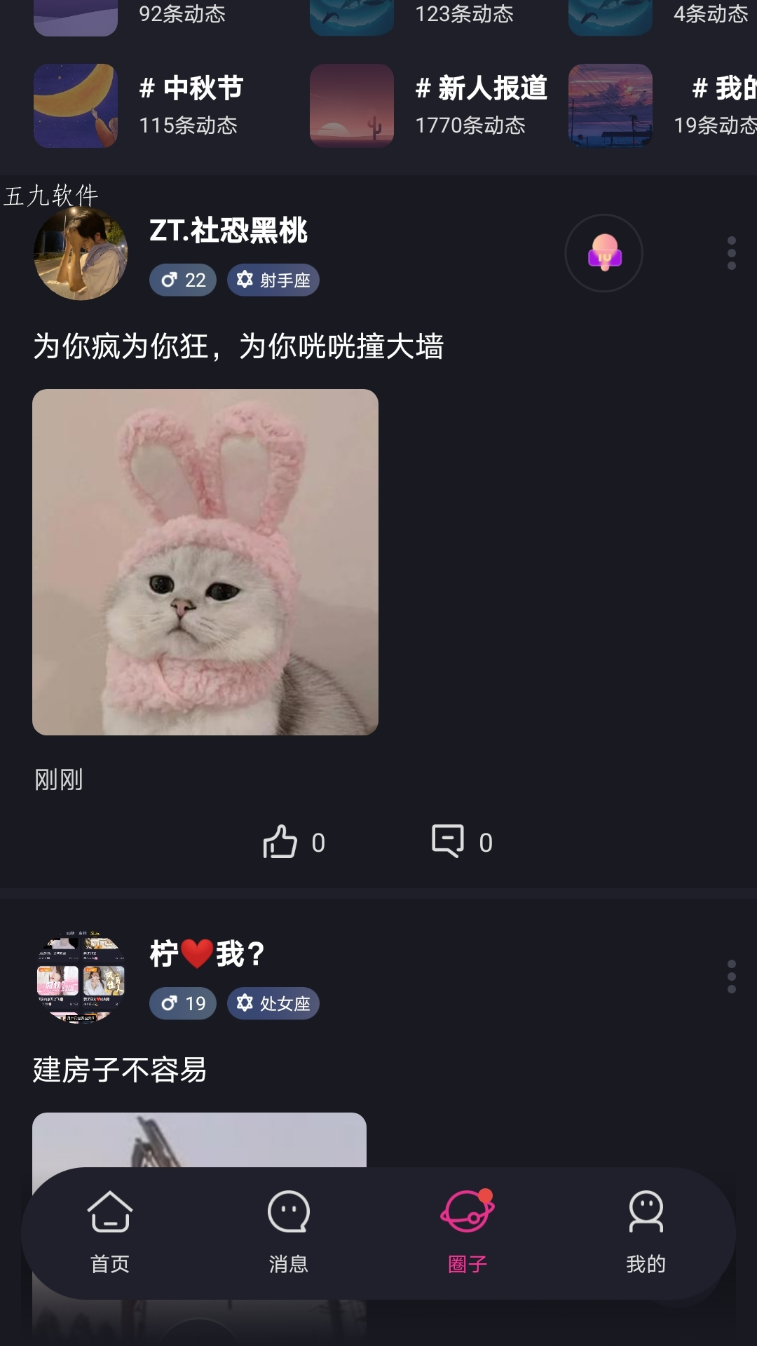 IU语音 IU语音