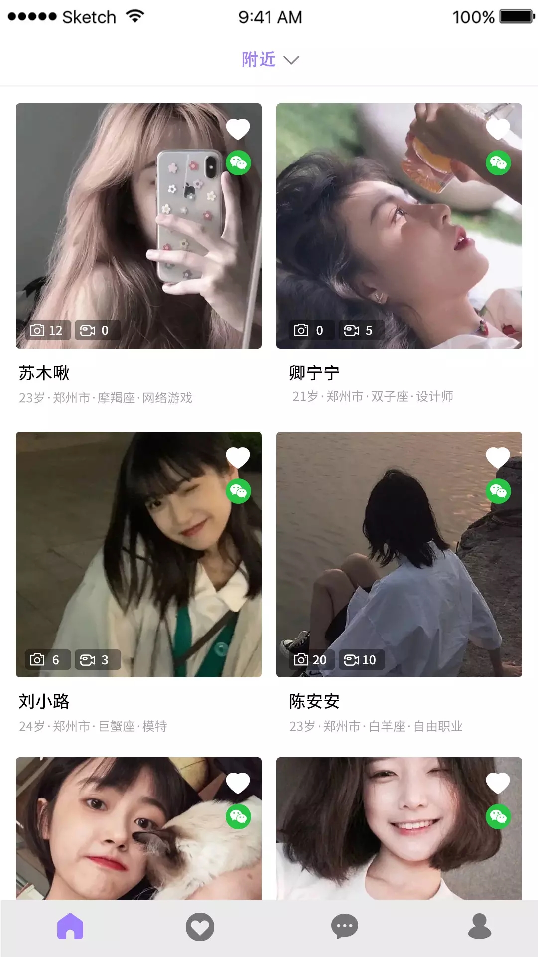 揭面 揭面