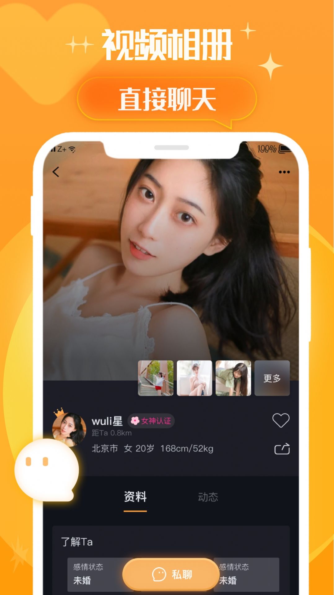 橙π交友 橙π交友