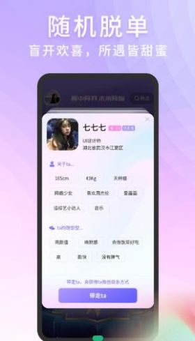 脱单Store 脱单Store