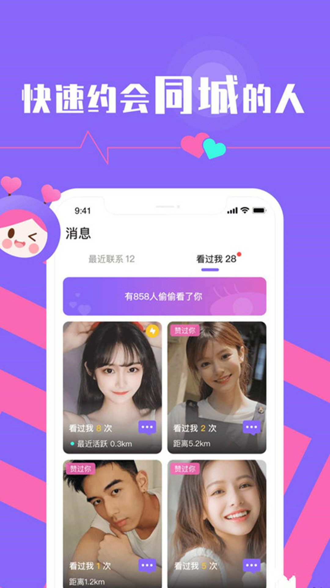 趣陌生交友附近约会 趣陌生交友附近约会