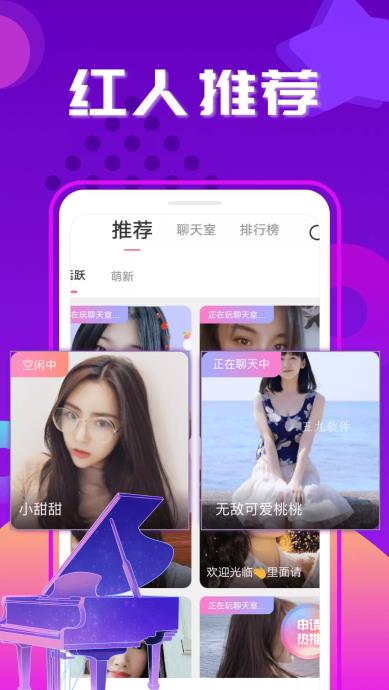 比心聊 比心聊