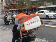 滴滴16项违法事实落实 被罚80.26亿人民币