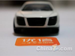 优信季度营收同比增长158% 交易量增长146%