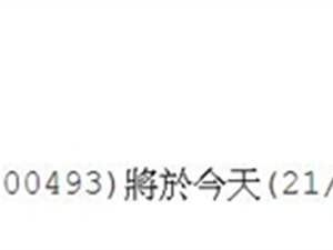 国美零售：在港交所暂停交易