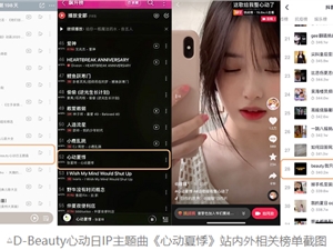 抖音电商D-Beauty心动日，助力多品牌美妆心动不止一夏