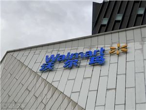 传沃尔玛正考虑达成流媒体服务交易 以提升Walmart+会员含金量