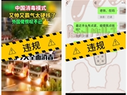 视频号加强打击“传谣”内容  7月处置2.5W仿冒搬运号