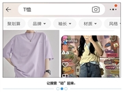 淘宝搜索以短视频形式展示商品  类似抖音信息流