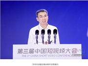 快手携StreamLake、虚拟主播关小芳亮相第三届中国短视频大会