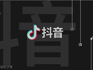 抖音仔仔面世，除了电商，难道做社交是下个风口？