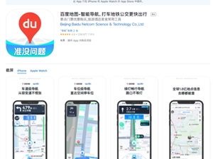 绿灯畅行导航上线 百度地图 iOS/安卓平台迎16.3.0版更新