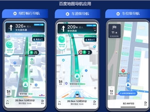 全球首发，百度地图上线自动驾驶级导航