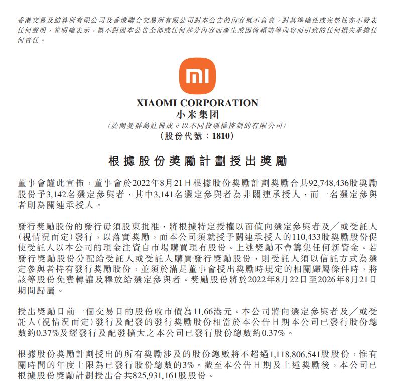 QQ截图20220822082542.jpg