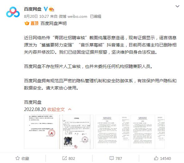 QQ截图20220822081554.jpg