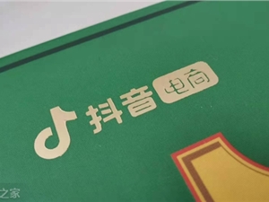 抖音电商修订《“安心购”服务规范》 8月25日生效