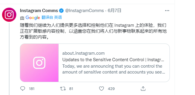 图源：推特截图