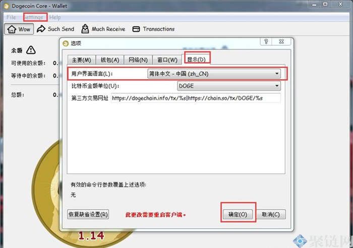 Dogecoin钱包新手使用教程
