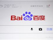 百度、吉利联手打造 集度首款量产车预告：升降式激光雷达被拿掉