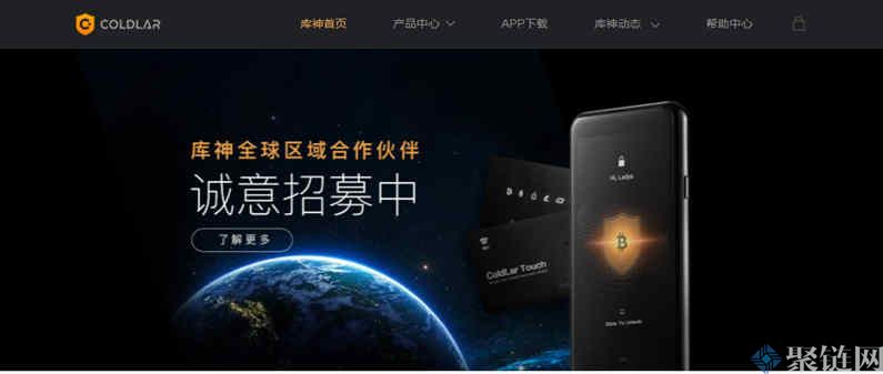库神冷钱包怎么样？Coldlar库神冷钱包究竟怎么样？