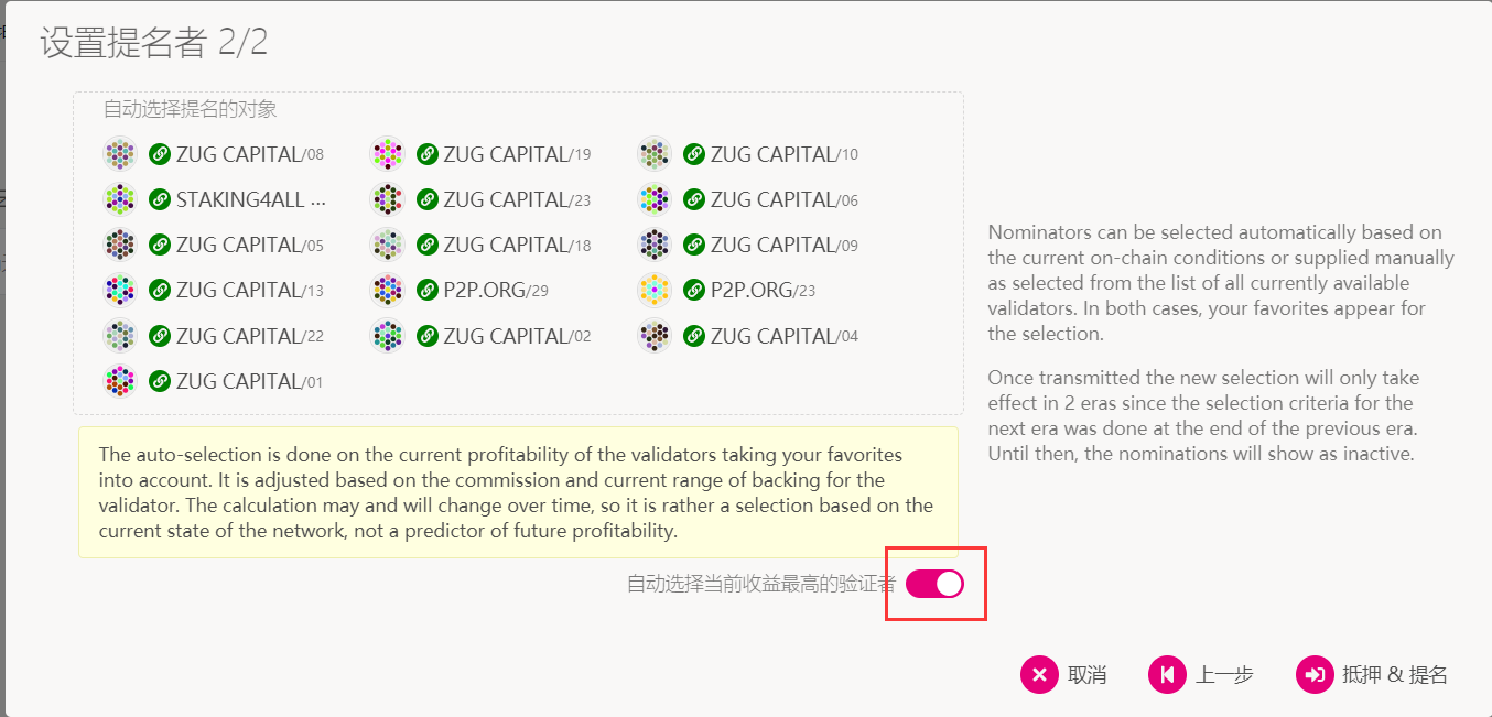 技术指南丨史上最详细 DOT 质押挖矿教程