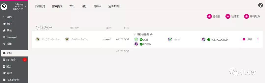 技术指南丨史上最详细 DOT 质押挖矿教程