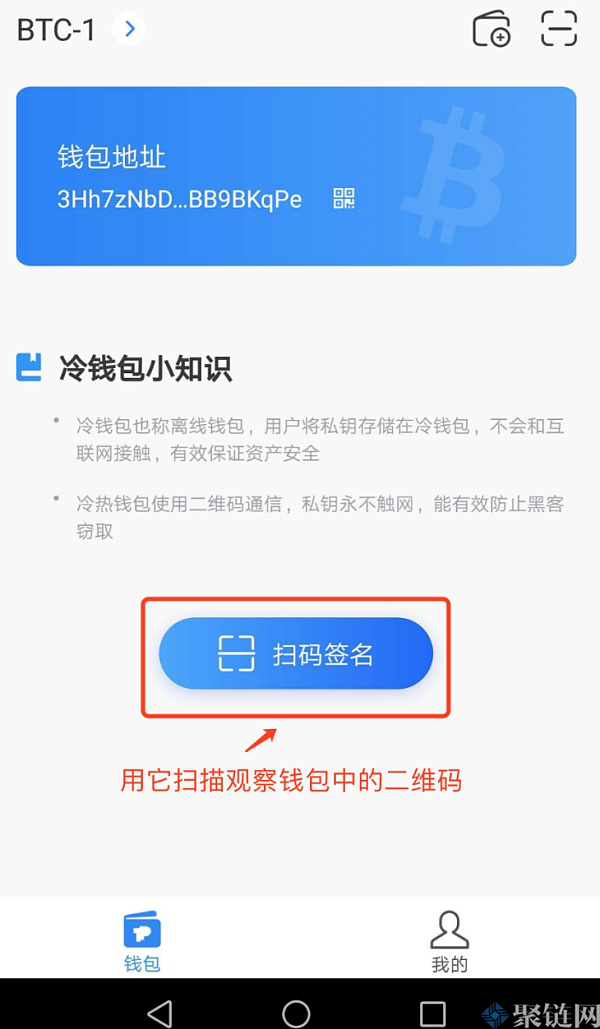 冷钱包如何转账？冷钱包转账需要网络吗？