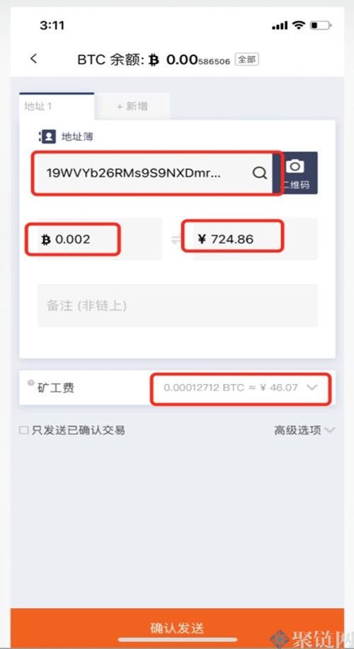 比特币离线钱包怎么转账？比特币离线钱包转账教程