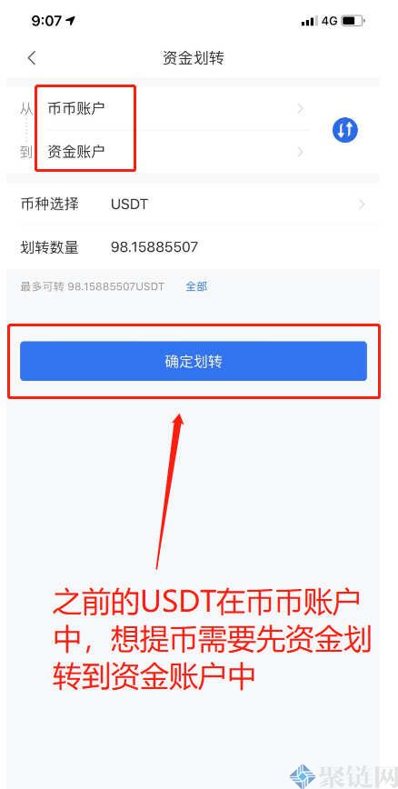 欧易交易所的币怎么转到钱包？