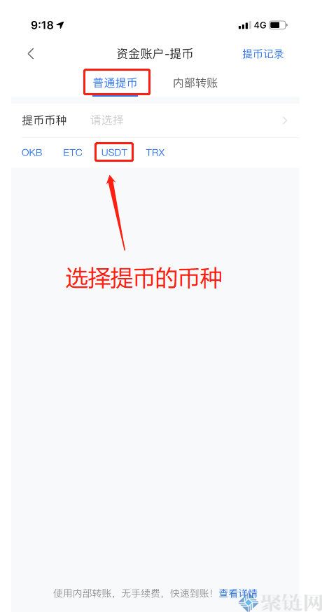 欧易交易所的币怎么转到钱包？