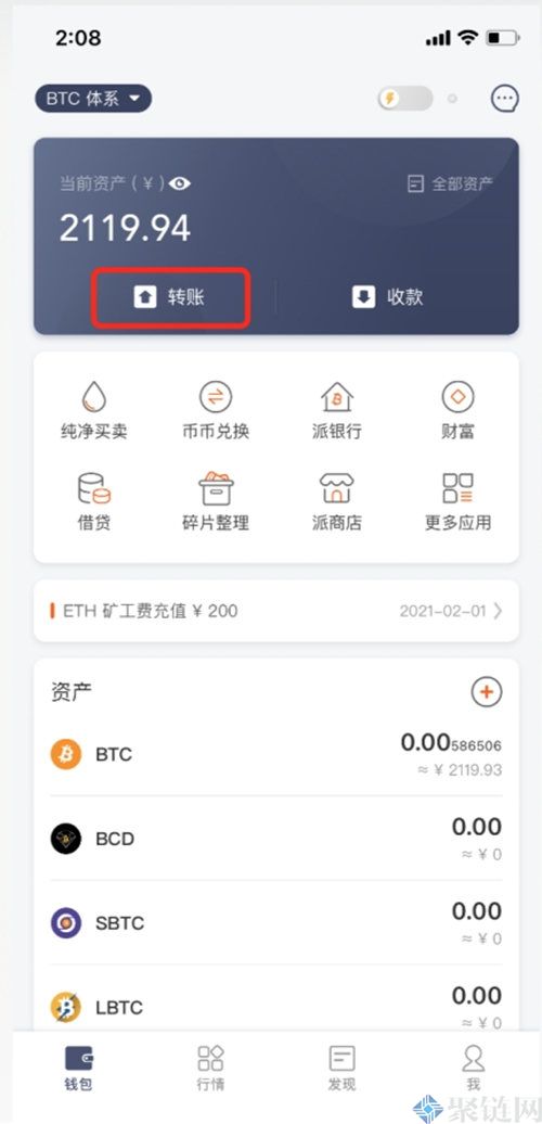 比特币离线钱包怎么转账？比特币离线钱包转账教程