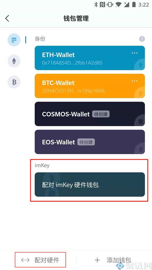 imkey与imtoken如何结合使用？