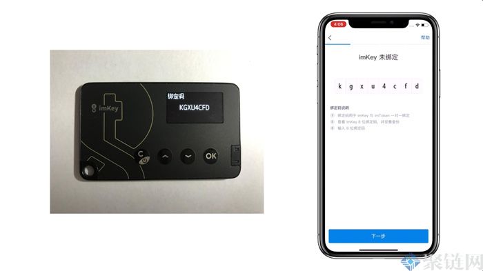 imkey与imtoken如何结合使用？