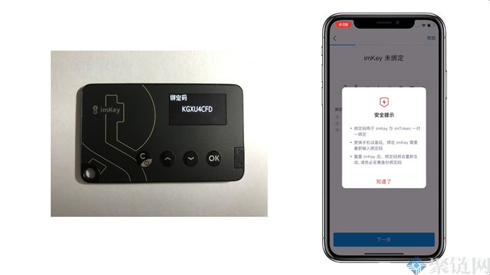 imkey与imtoken如何结合使用？