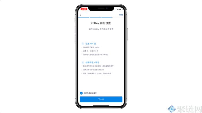 imkey与imtoken如何结合使用？