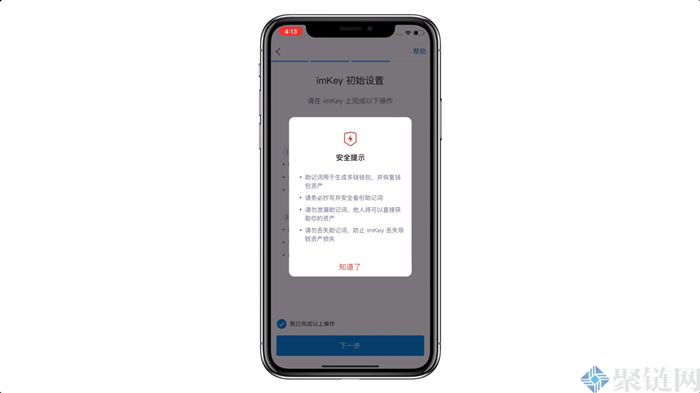 imkey与imtoken如何结合使用？