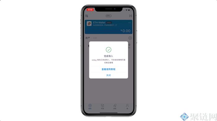 imkey与imtoken如何结合使用？