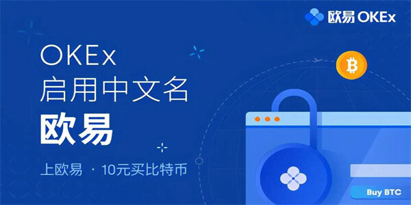 欧易最新下载地址是什么 欧易v6.1.18最新官方正版-第2张图片-欧易app下载
