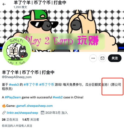 仿冒链游羊了个羊疑遭Rug Pull！代币YLGY距发行价崩跌92.8%-第2张图片-欧易app下载