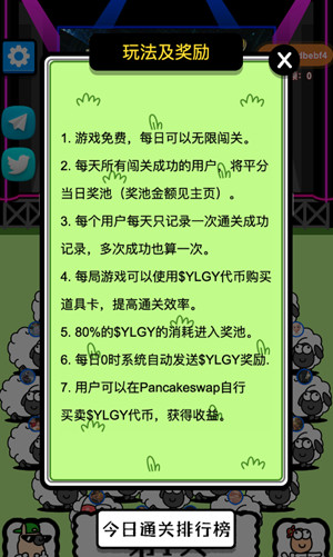 仿冒链游羊了个羊疑遭Rug Pull！代币YLGY距发行价崩跌92.8%-第3张图片-欧易app下载
