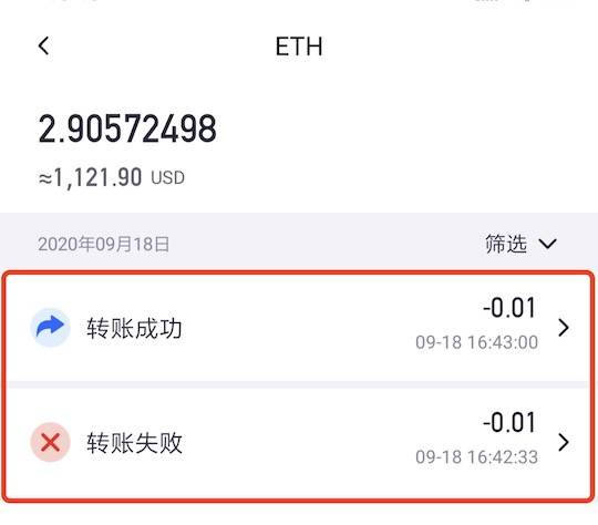 【钱包科普】以太坊交易太堵？交易加速助你摆脱困境