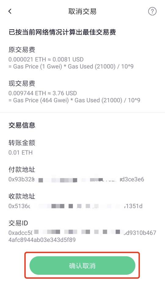 【钱包科普】以太坊交易太堵？交易加速助你摆脱困境