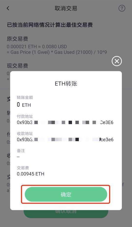 【钱包科普】以太坊交易太堵？交易加速助你摆脱困境
